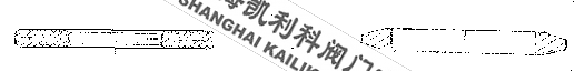 金屬墊片